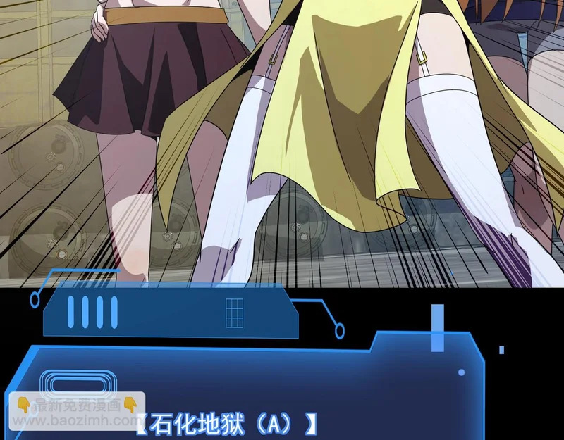 第193话 一切都是计划好的！ 第117页