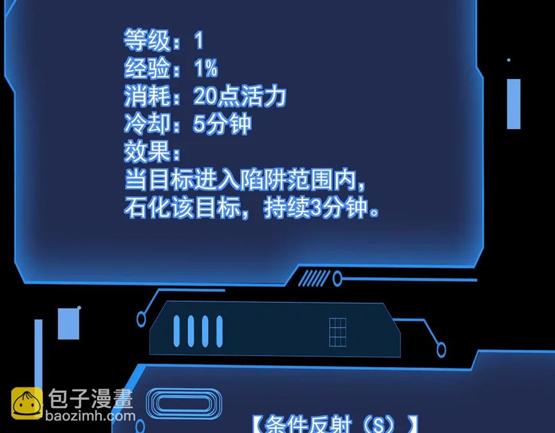 第193话 一切都是计划好的！ 第118页