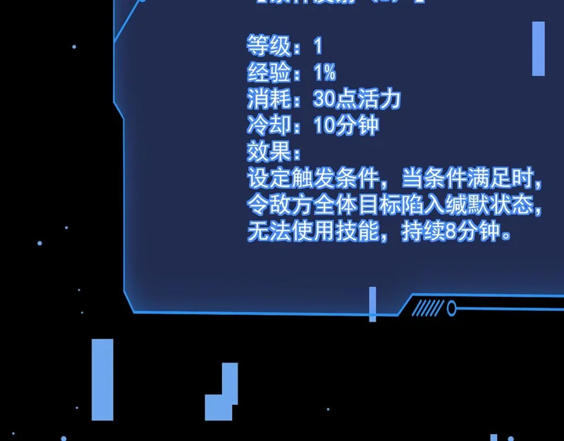 第193话 一切都是计划好的！ 第119页