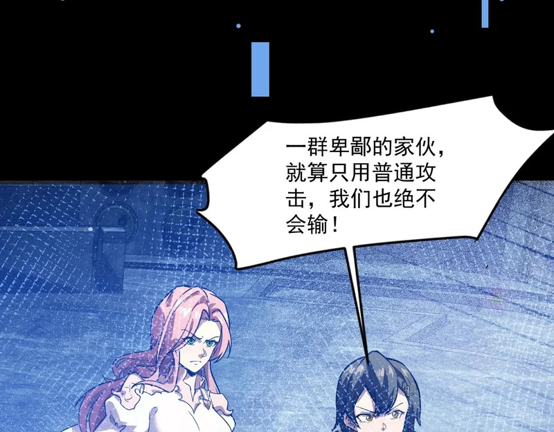 第193话 一切都是计划好的！ 第120页