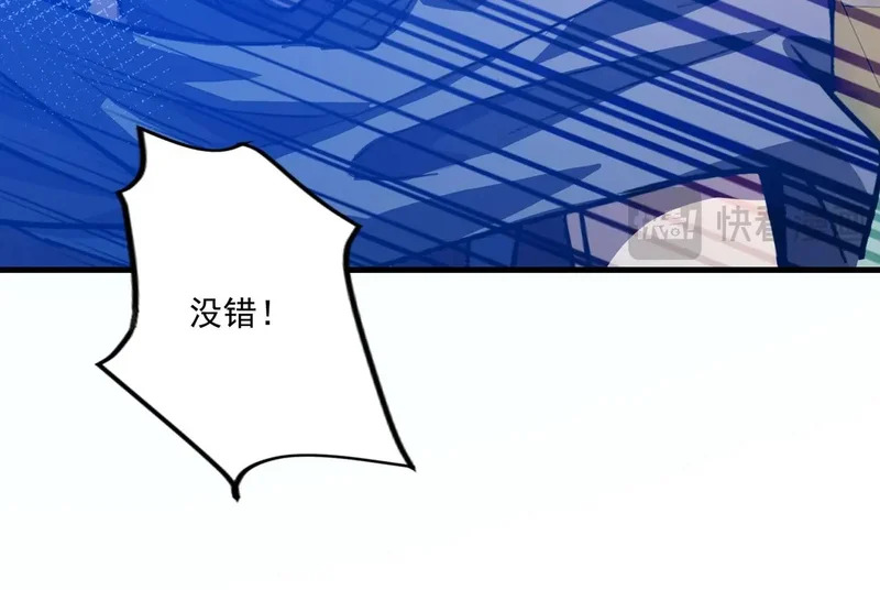 第193话 一切都是计划好的！ 第123页