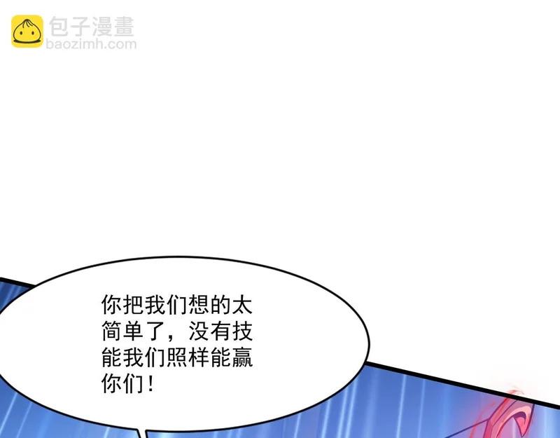 第193话 一切都是计划好的！ 第124页