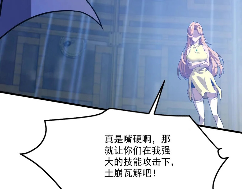 第193话 一切都是计划好的！ 第127页