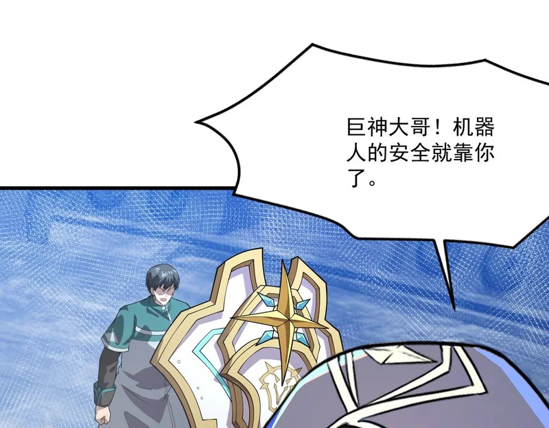 第193话 一切都是计划好的！ 第136页