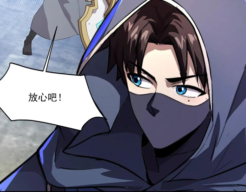 第193话 一切都是计划好的！ 第137页