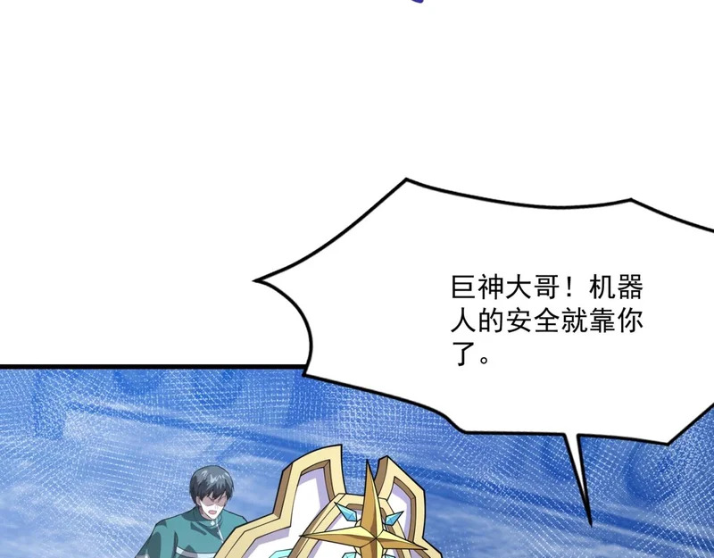 第194话 强敌！第一场遭遇失败！ 第6页
