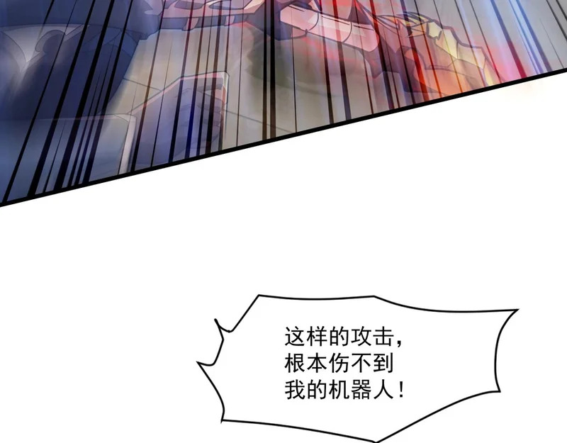 第194话 强敌！第一场遭遇失败！ 第21页