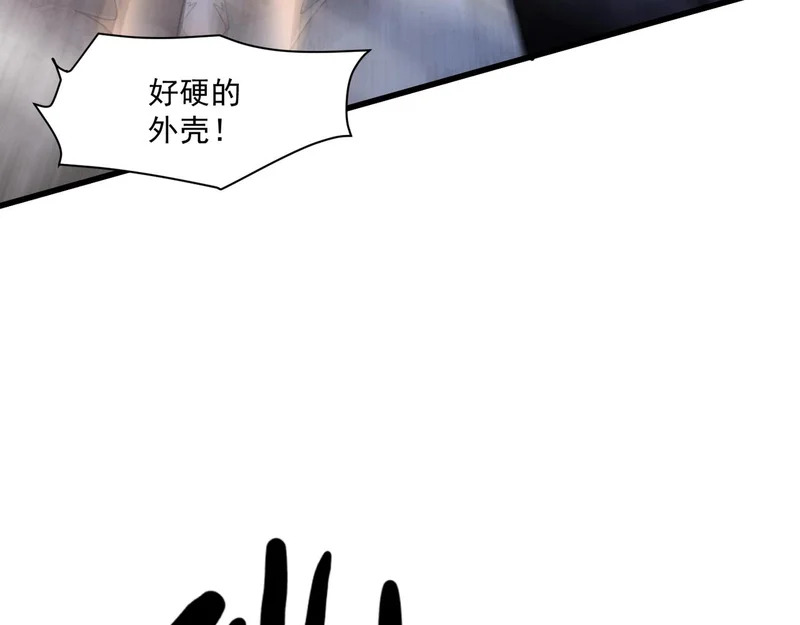 第194话 强敌！第一场遭遇失败！ 第32页