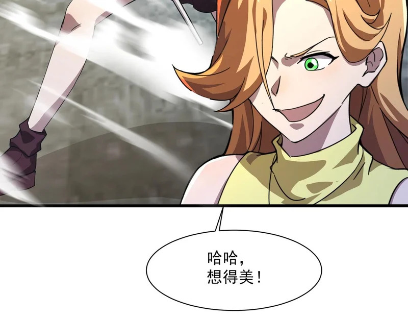 第194话 强敌！第一场遭遇失败！ 第45页
