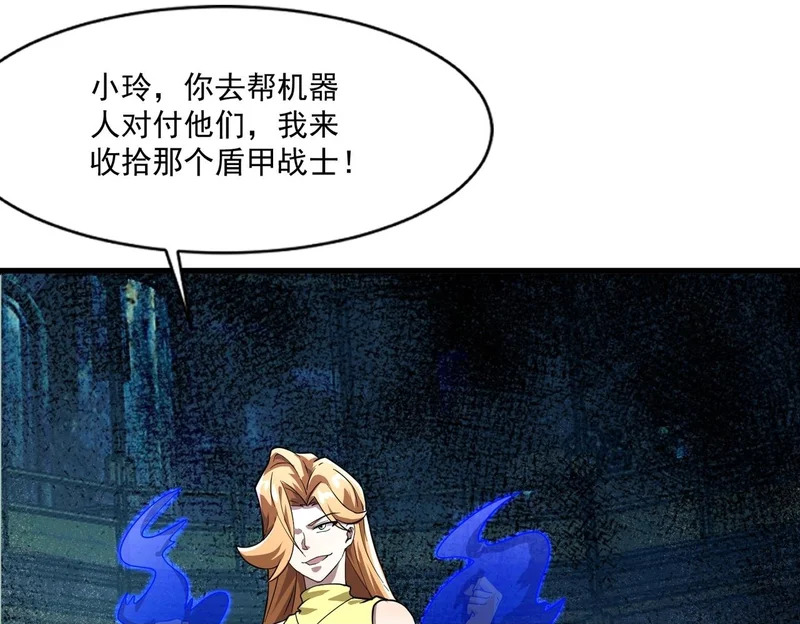 第194话 强敌！第一场遭遇失败！ 第50页