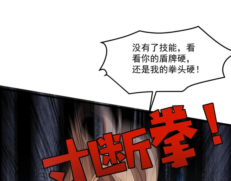 第194话 强敌！第一场遭遇失败！ 第57页