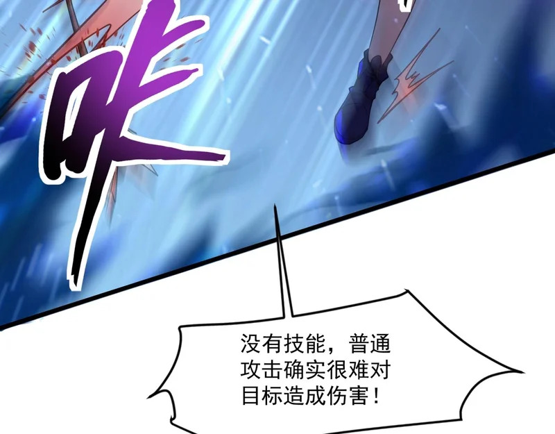 第194话 强敌！第一场遭遇失败！ 第74页