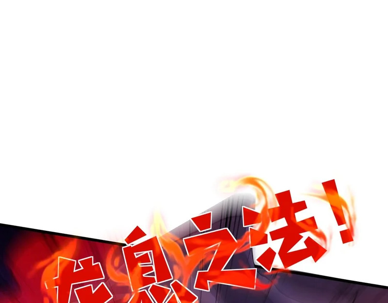 第194话 强敌！第一场遭遇失败！ 第94页