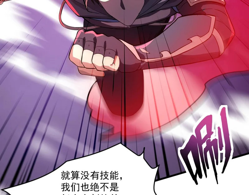 第194话 强敌！第一场遭遇失败！ 第96页