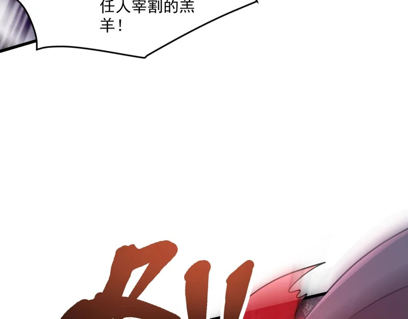 第194话 强敌！第一场遭遇失败！ 第97页
