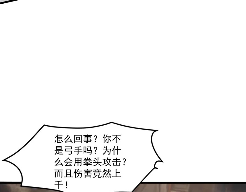 第194话 强敌！第一场遭遇失败！ 第101页