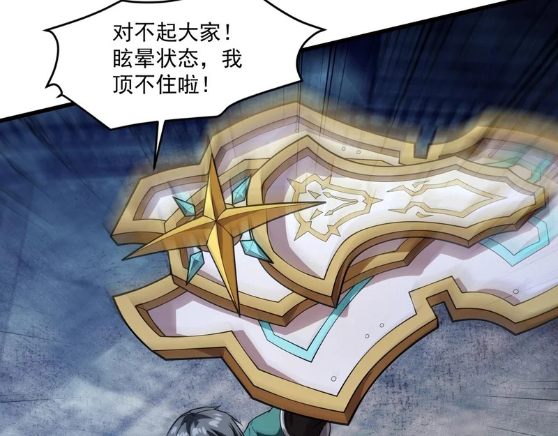第194话 强敌！第一场遭遇失败！ 第111页