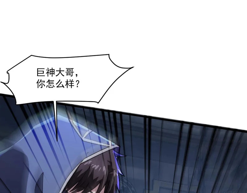 第194话 强敌！第一场遭遇失败！ 第115页