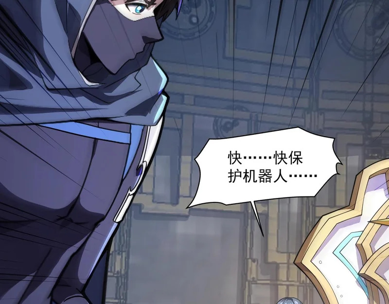 第194话 强敌！第一场遭遇失败！ 第116页