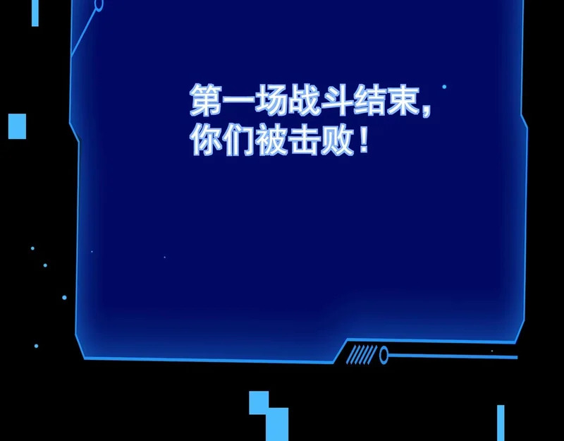 第194话 强敌！第一场遭遇失败！ 第133页