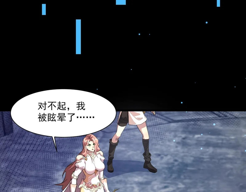 第194话 强敌！第一场遭遇失败！ 第134页