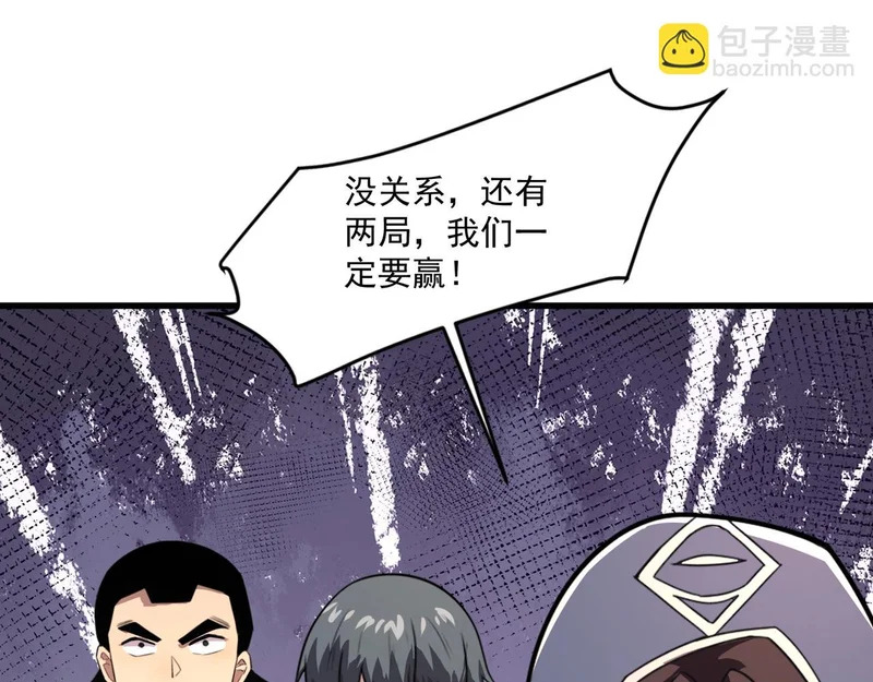 第194话 强敌！第一场遭遇失败！ 第137页