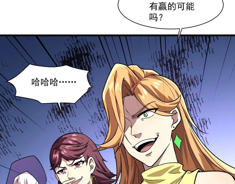 第194话 强敌！第一场遭遇失败！ 第140页