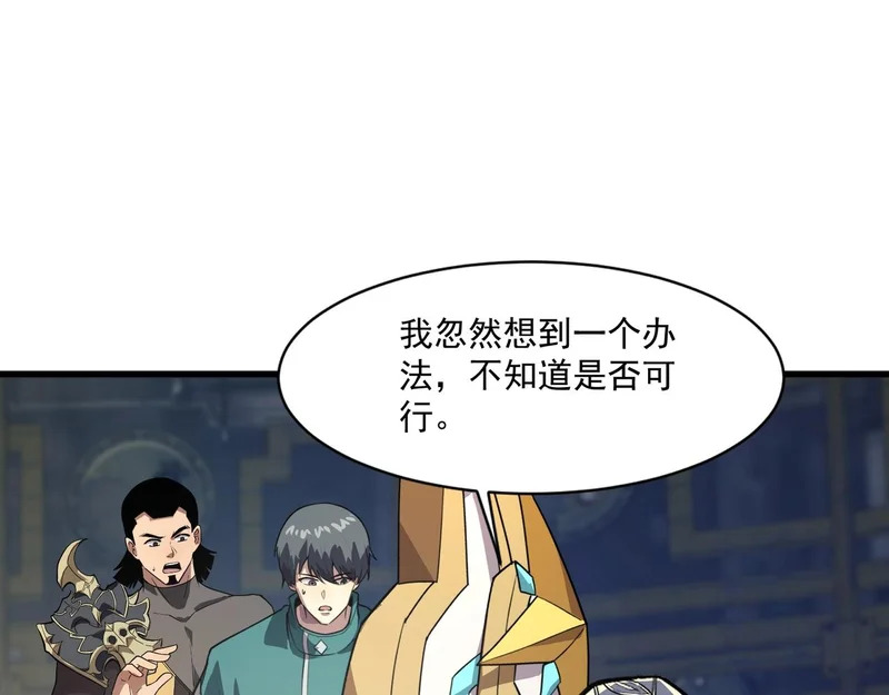 第195话 反击！小丑看你的了！ 第6页