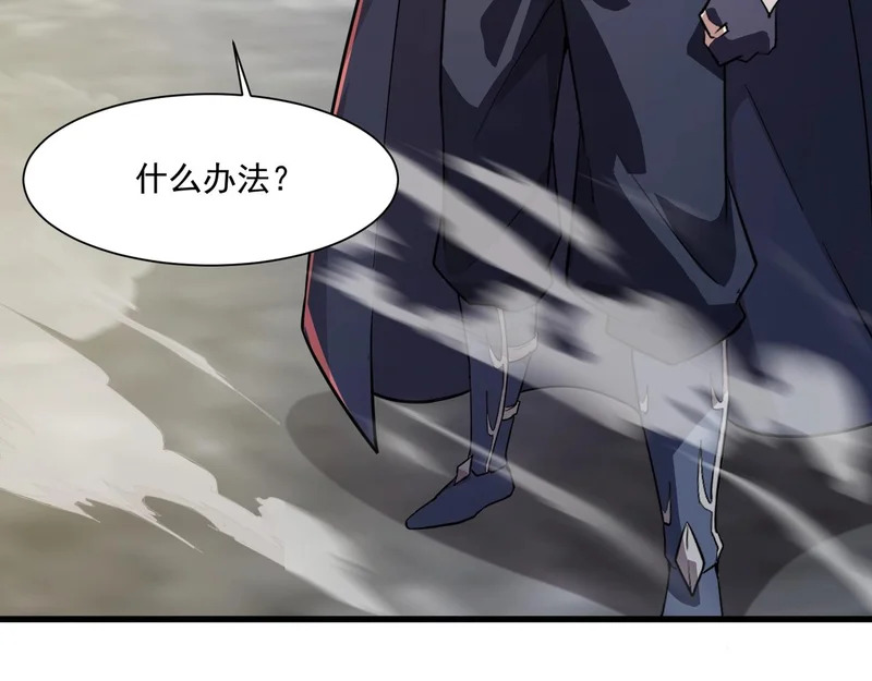 第195话 反击！小丑看你的了！ 第8页