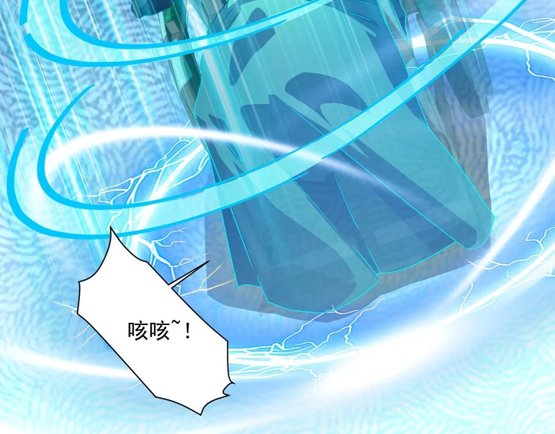 第195话 反击！小丑看你的了！ 第11页
