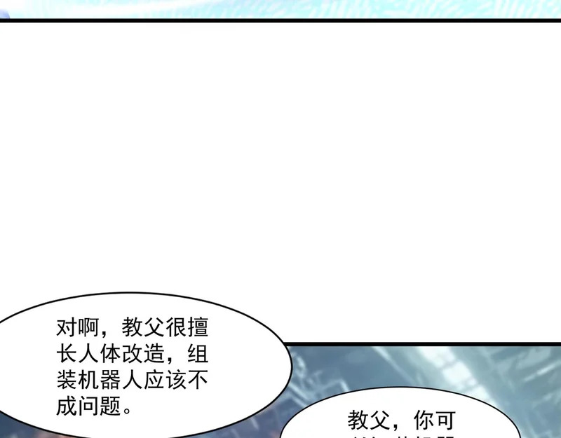 第195话 反击！小丑看你的了！ 第12页