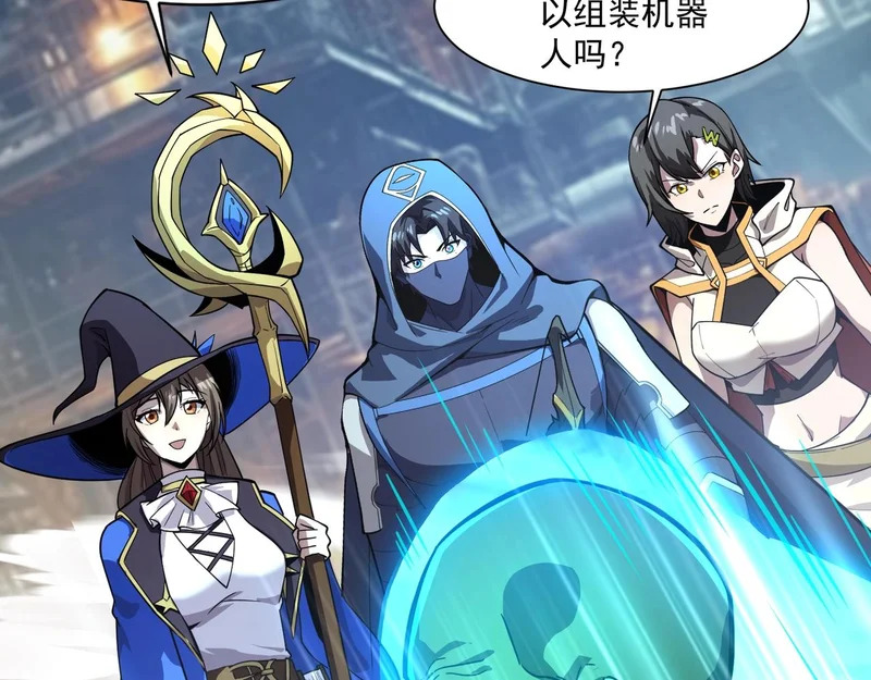 第195话 反击！小丑看你的了！ 第13页