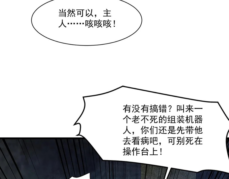 第195话 反击！小丑看你的了！ 第15页