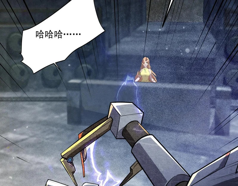 第195话 反击！小丑看你的了！ 第16页