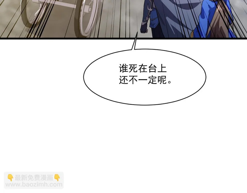 第195话 反击！小丑看你的了！ 第18页