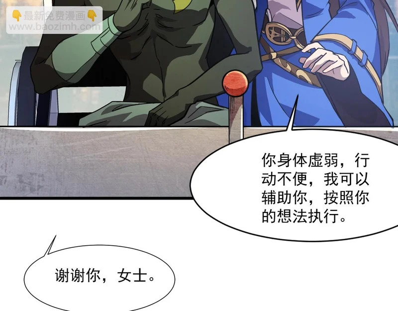 第195话 反击！小丑看你的了！ 第20页