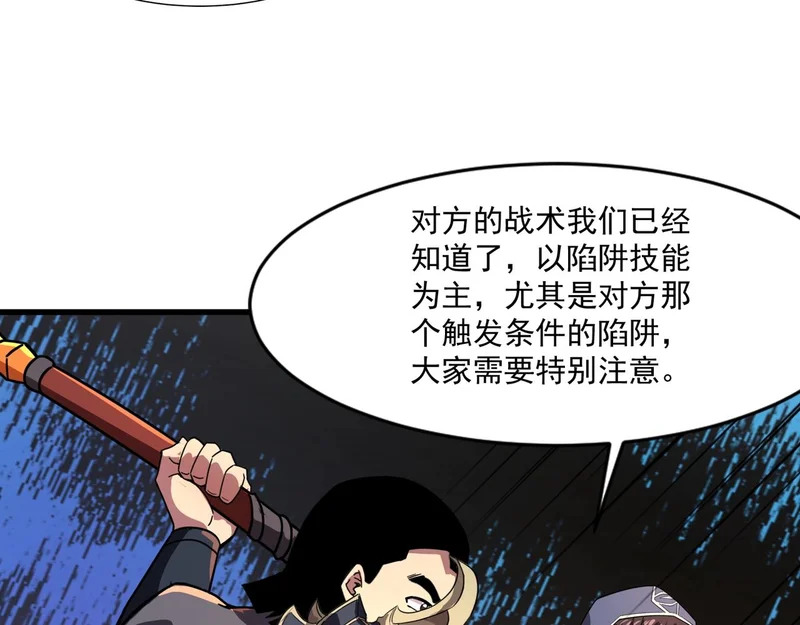 第195话 反击！小丑看你的了！ 第21页