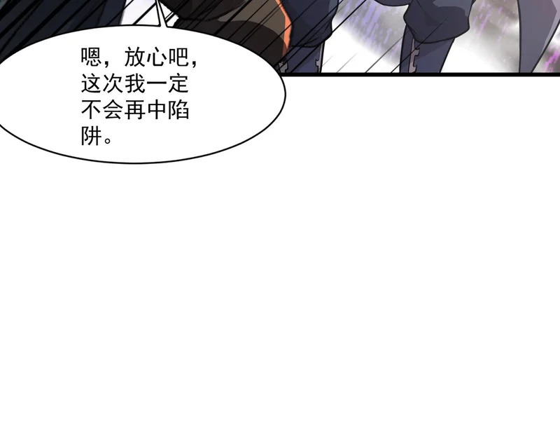 第195话 反击！小丑看你的了！ 第23页