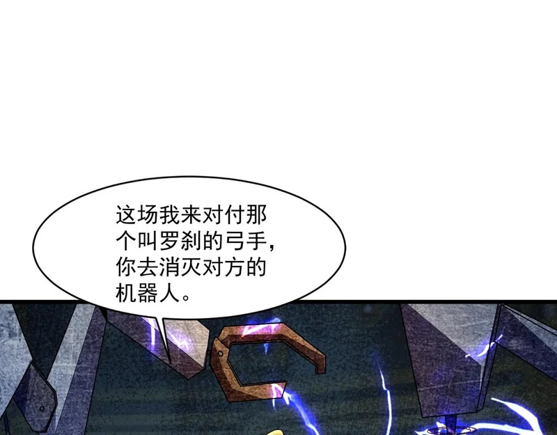 第195话 反击！小丑看你的了！ 第25页