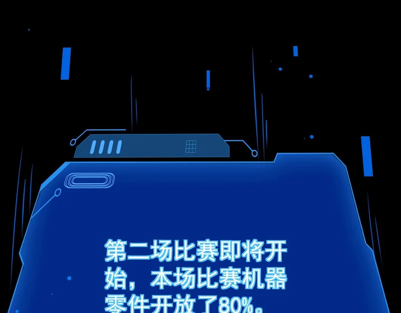 第195话 反击！小丑看你的了！ 第28页