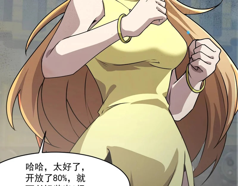 第195话 反击！小丑看你的了！ 第30页