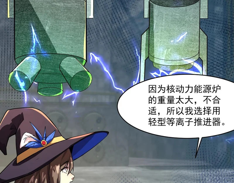 第195话 反击！小丑看你的了！ 第35页