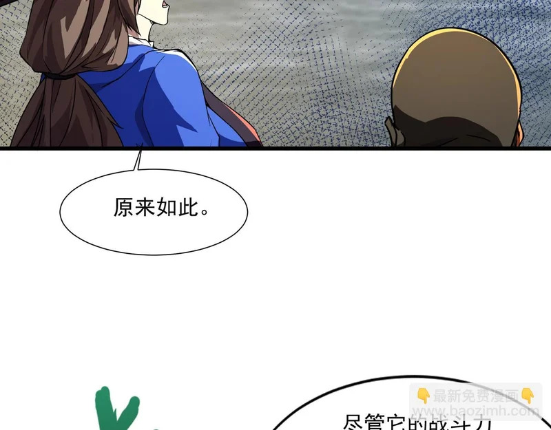 第195话 反击！小丑看你的了！ 第36页