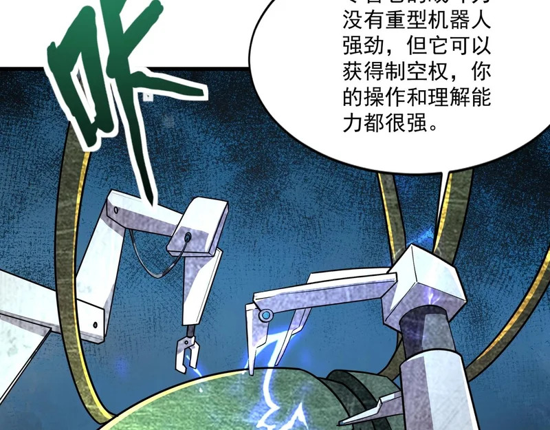 第195话 反击！小丑看你的了！ 第37页