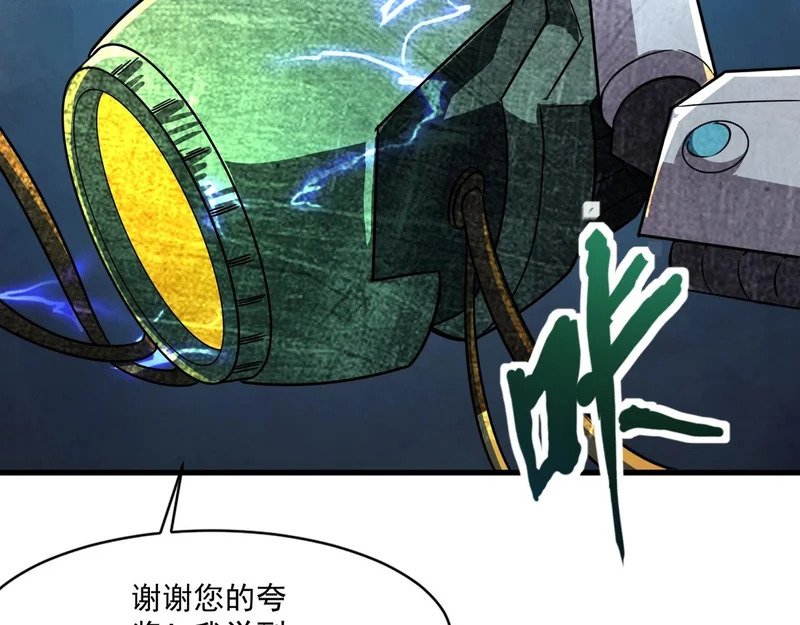 第195话 反击！小丑看你的了！ 第38页