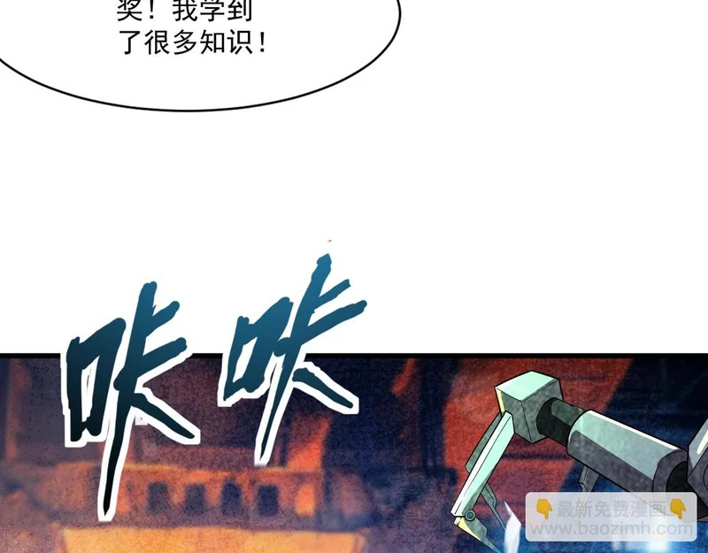 第195话 反击！小丑看你的了！ 第39页