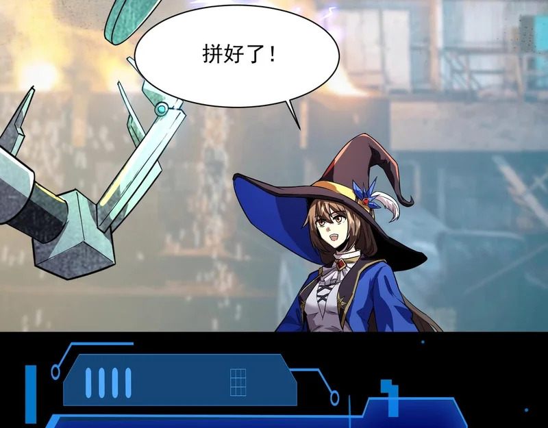 第195话 反击！小丑看你的了！ 第41页