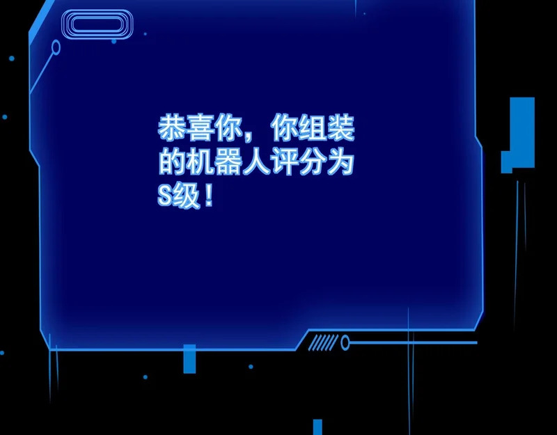 第195话 反击！小丑看你的了！ 第42页