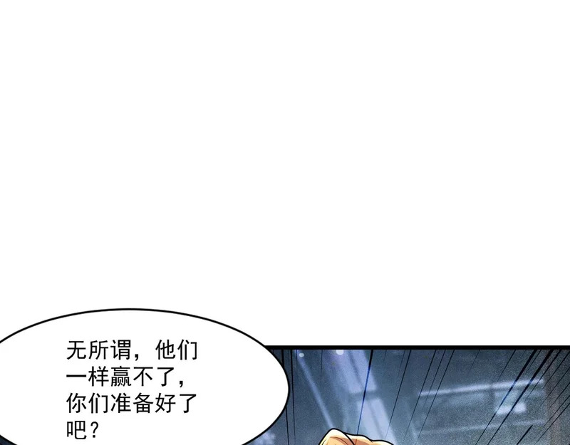 第195话 反击！小丑看你的了！ 第44页