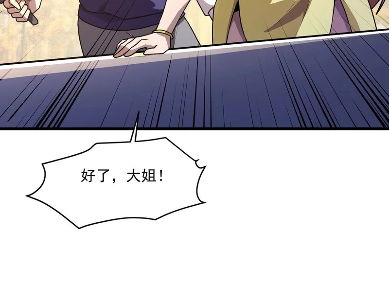 第195话 反击！小丑看你的了！ 第46页